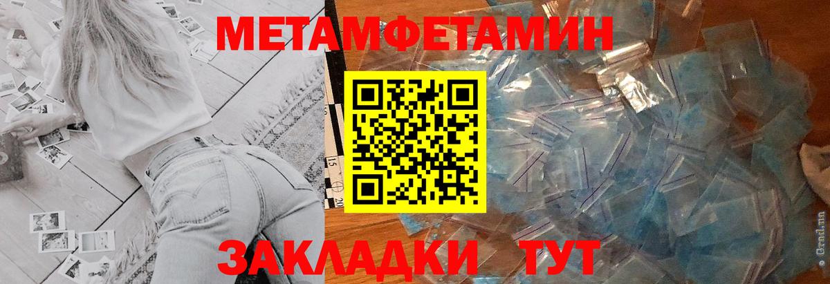 АМФ Premium  Вход с VPN  Amphetamine  Гуково 