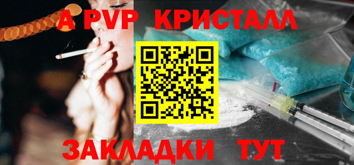 хочу   Вход с VPN  Гуково  APVP  Альфа ПВП крисы CK  Alpha PVP кристаллы 