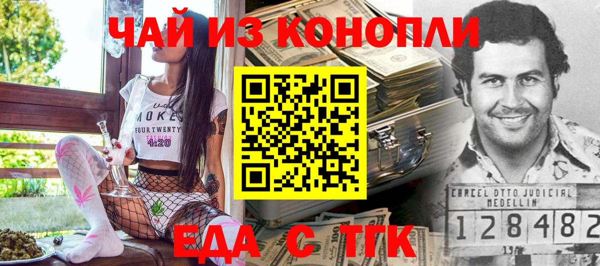 Гуково  Печенье с ТГК марихуана  Вход с VPN 
