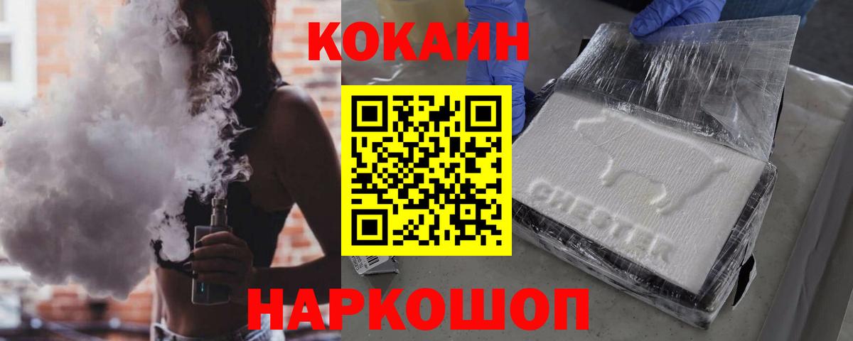 Гуково  КОКАИН Колумбийский  Cocaine 99%  Cocaine  Вход с VPN 