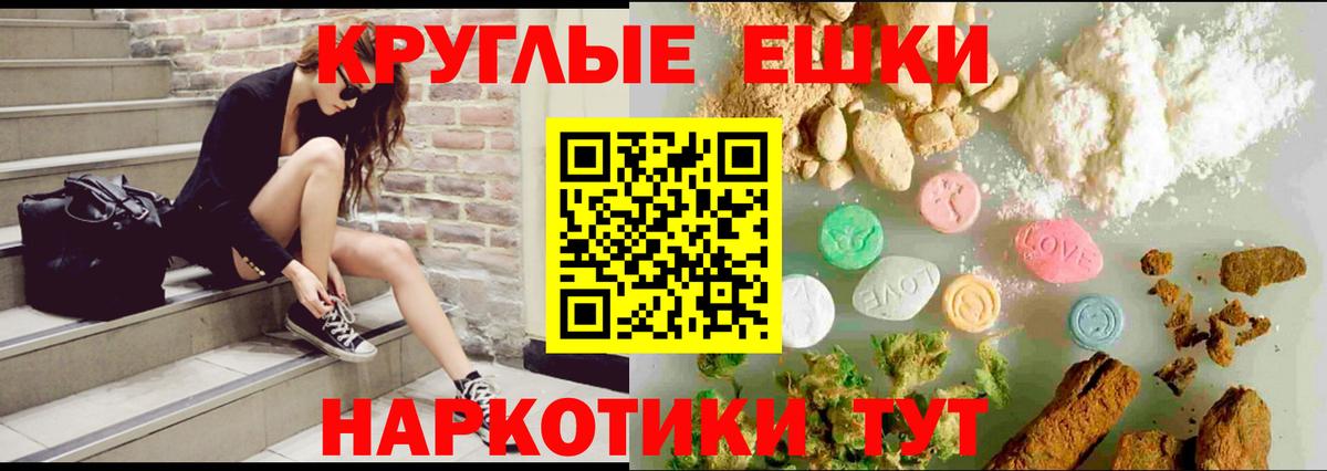 Ecstasy таблы Гуково