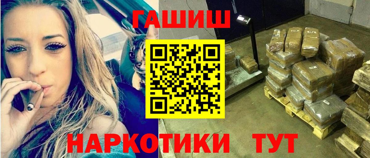 ГАШИШ 40% ТГК  ГАШ ice o lator  Вход с VPN  Гуково 