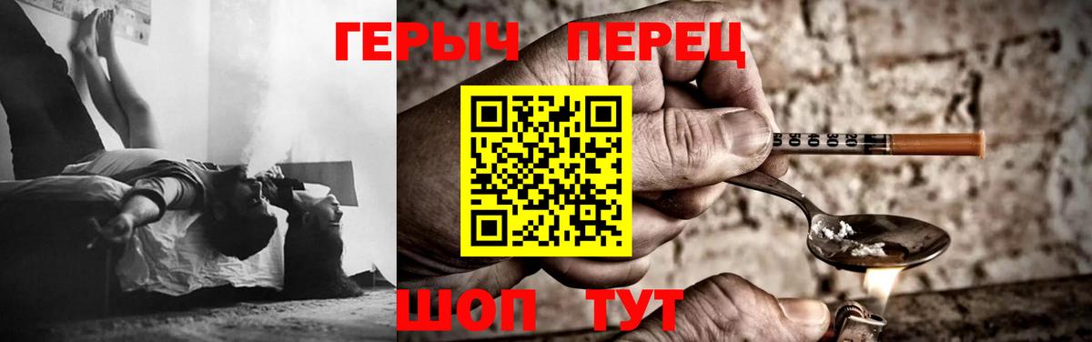 Героин  ГЕРОИН белый  Вход с VPN  Гуково 