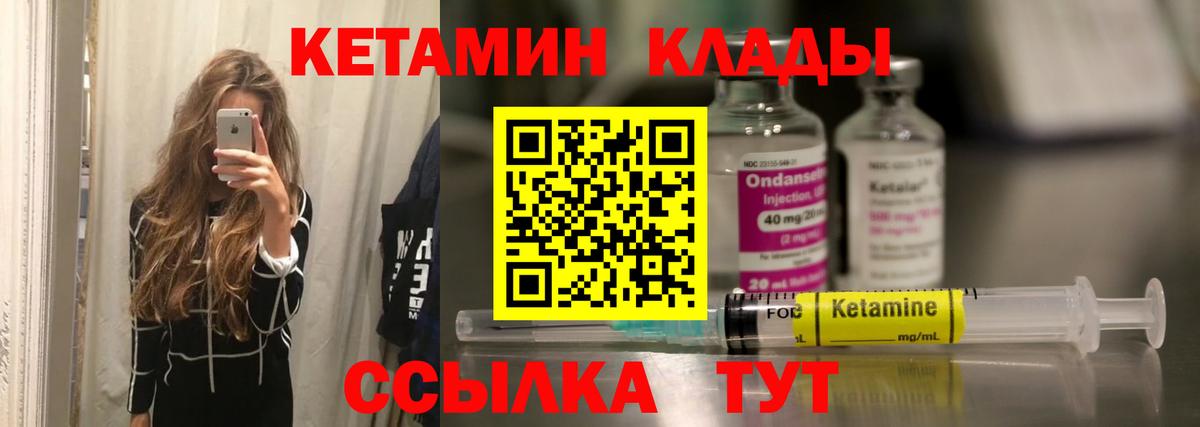 КЕТАМИН VHQ  КЕТАМИН ketamine  Гуково  Вход с VPN 