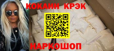 мяу мяу кристалл Ангарск