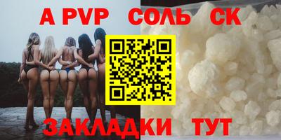 мяу мяу кристалл Ангарск