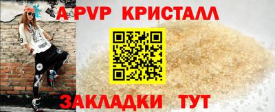 мяу мяу кристалл Ангарск