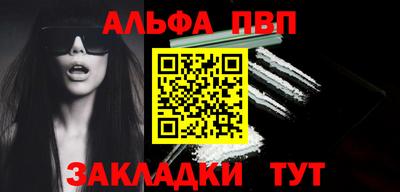 мяу мяу кристалл Ангарск