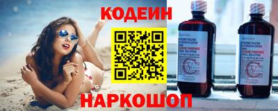 мяу мяу кристалл Ангарск