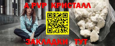 мяу мяу кристалл Ангарск