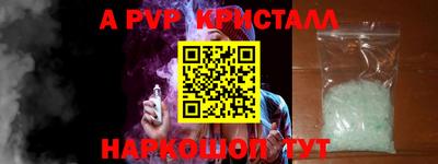 мяу мяу кристалл Ангарск