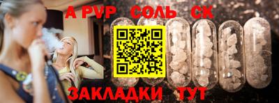 мяу мяу кристалл Ангарск