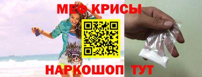 мяу мяу кристалл Ангарск