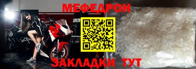 мяу мяу кристалл Ангарск