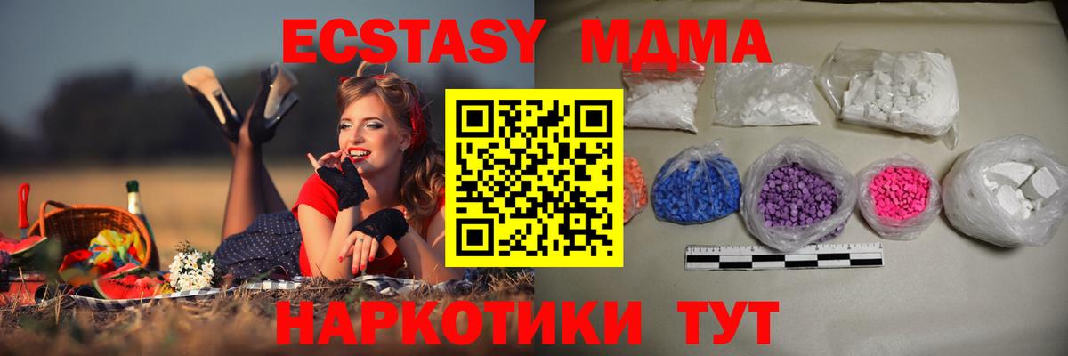 MDMA кристаллы  MDMA  Гуково  MDMA VHQ  Вход с VPN 