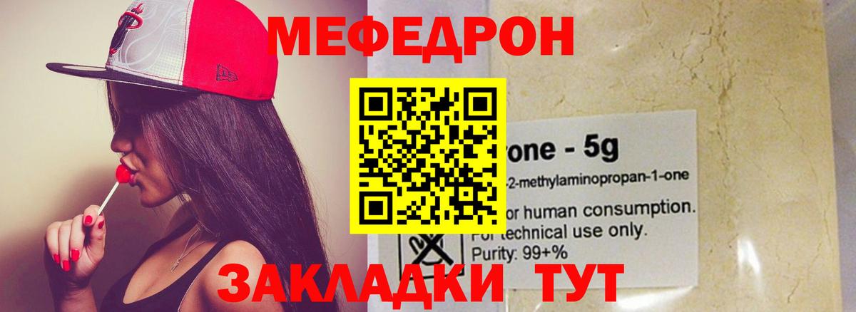 Гуково  Мефедрон mephedrone  Меф VHQ  omg вход  Вход с VPN 