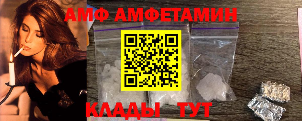 Метамфетамин винт  Вход с VPN  Гуково 