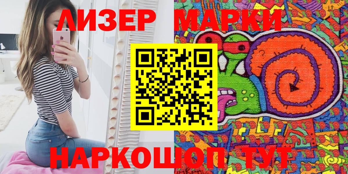 Марки NBOMe  Марки N-bome 1,8мг  Вход с VPN  Гуково 