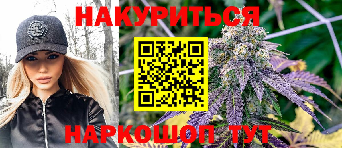 Марихуана ГИДРОПОН Гуково